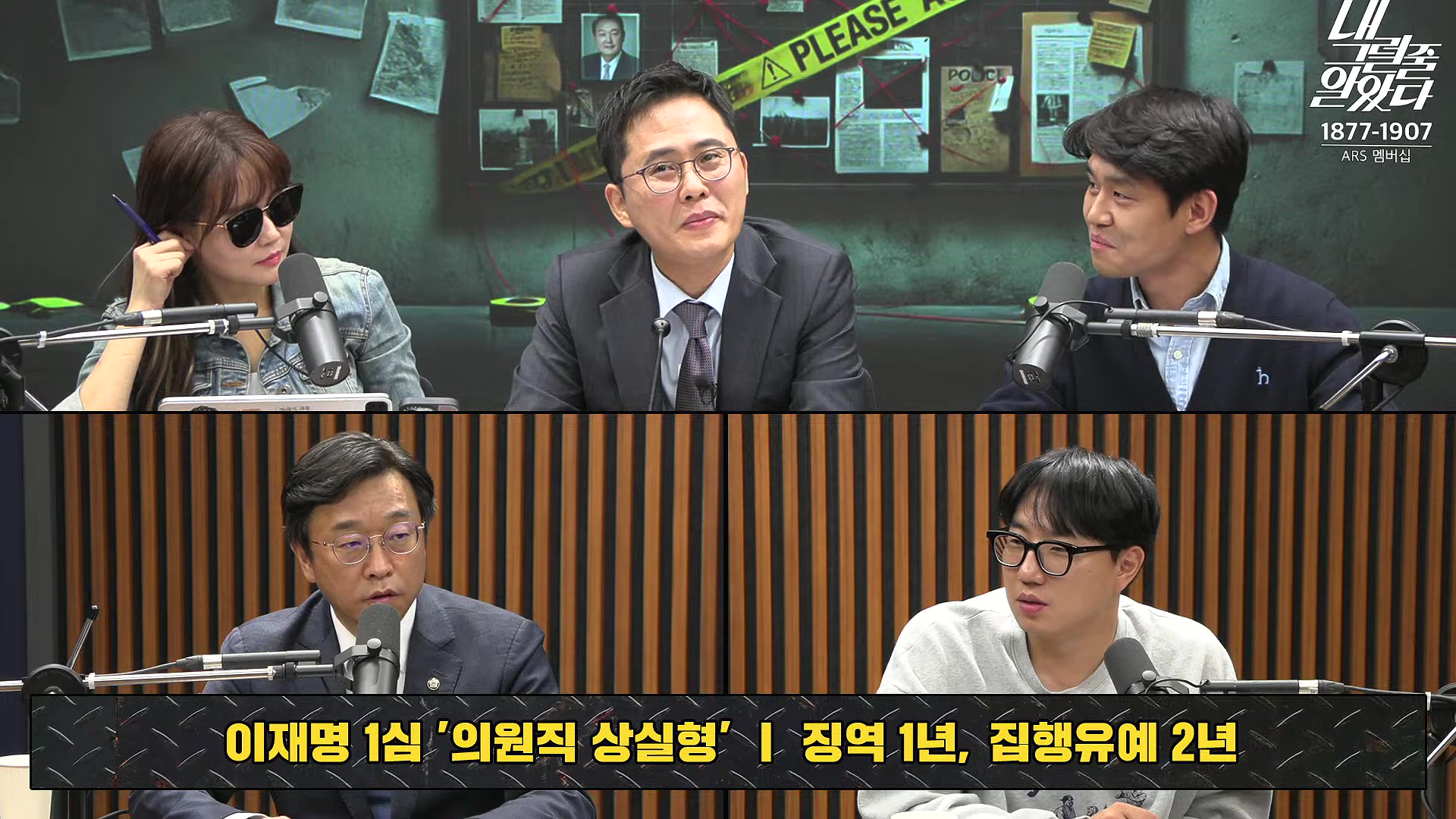 [이재석의 내그럴줄알았다] 1심 유죄...이재명 _수긍하기 어렵다_ _ 이용우 _ 곽수산 _ 기추자 _ 이봉우 _ 2024년 11월 15일 금요일.mp4_20241115_211524.064.jpg