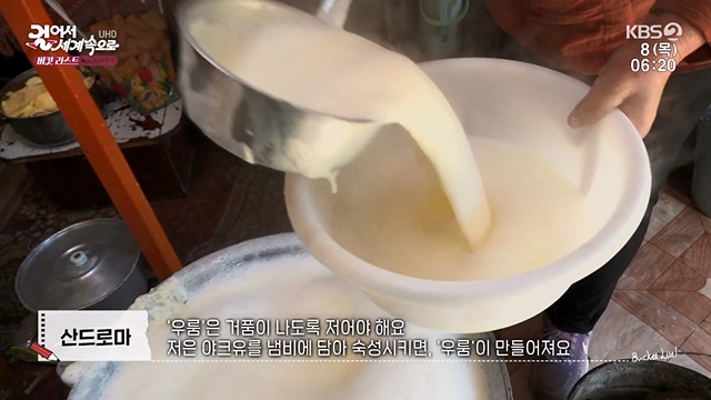 걸어서 세계속으로 버킷리스트.E62.230609p-NEXT.mp4_20230615_210734.612.jpg