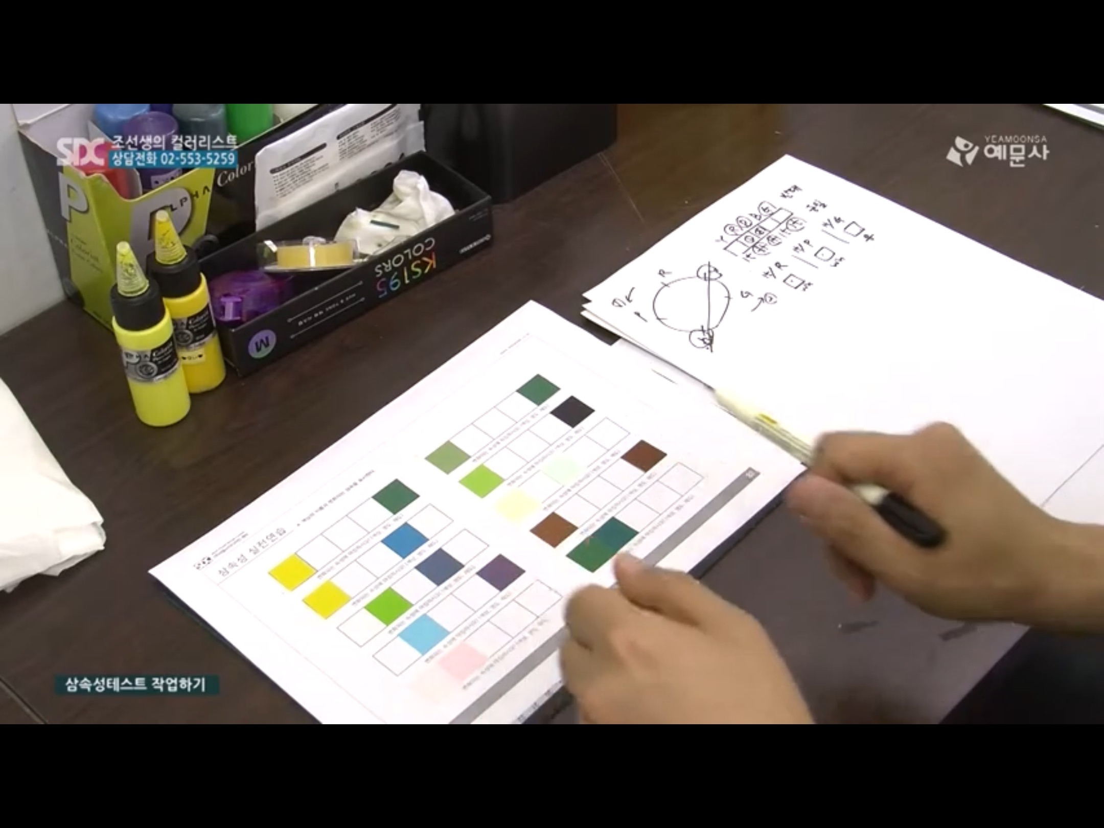  컬러리스트 삼속성 테스트 제작하기 조선생tv