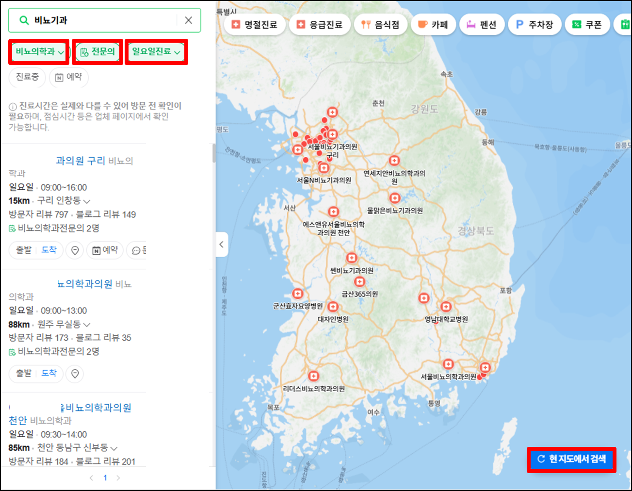 일요일-공휴일-문여는-비뇨의학과-전문의가-진료하는-동네-근처-비뇨기과-병원-찾기