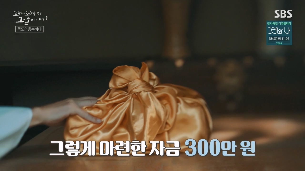 꼬리에 꼬리를 무는 그날 이야기.E102.231117p-NEXT.mp4_20231118_164834.714.jpg