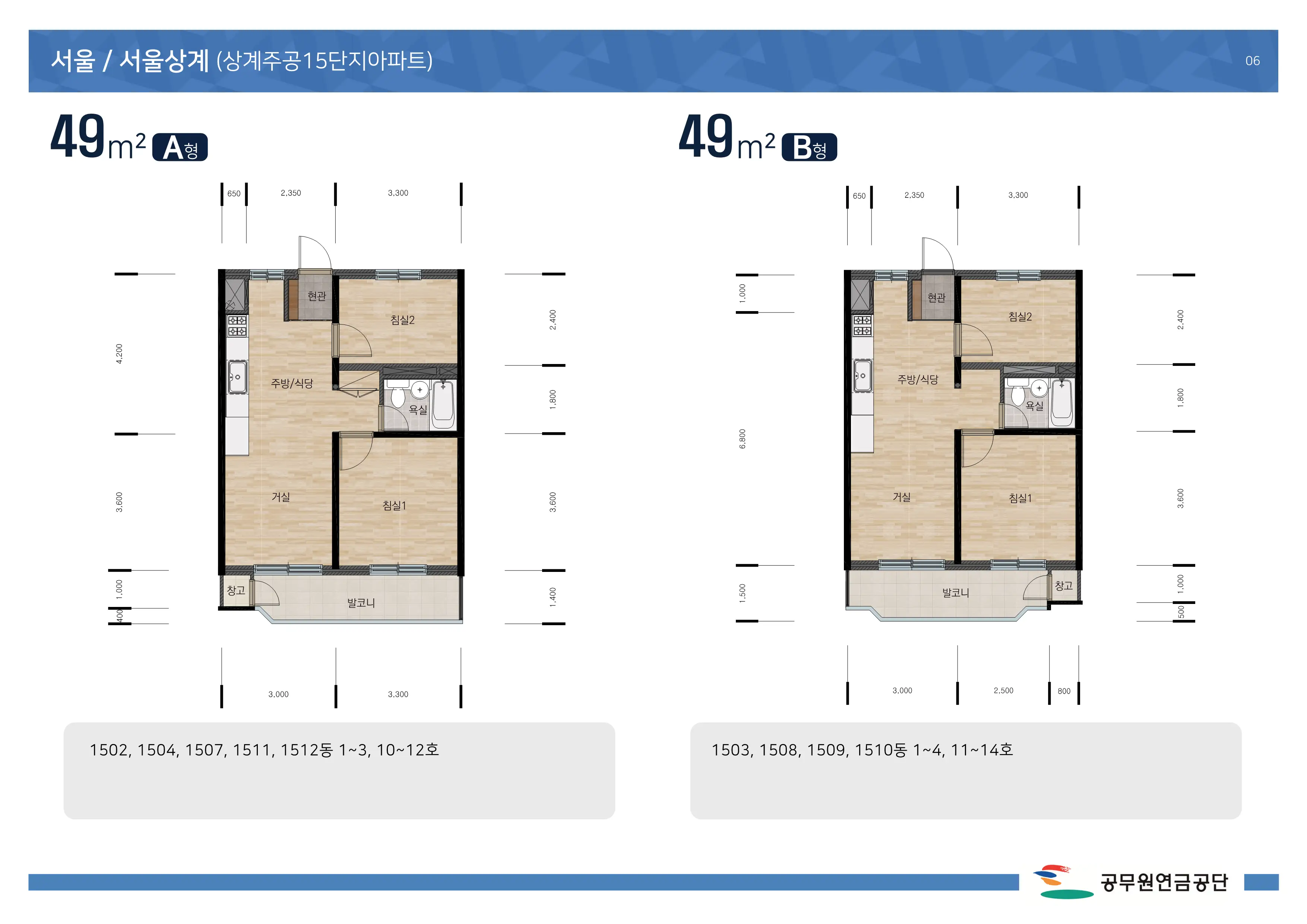상계주공15단지 49m^2 A/B형의 평면이미지이다.