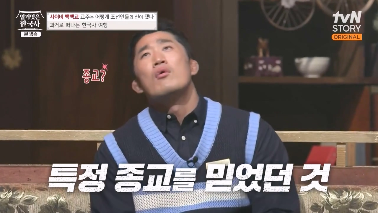 벌거벗은 한국사.E55.230511p-NEXT.mp4_20231008_181332.181.jpg