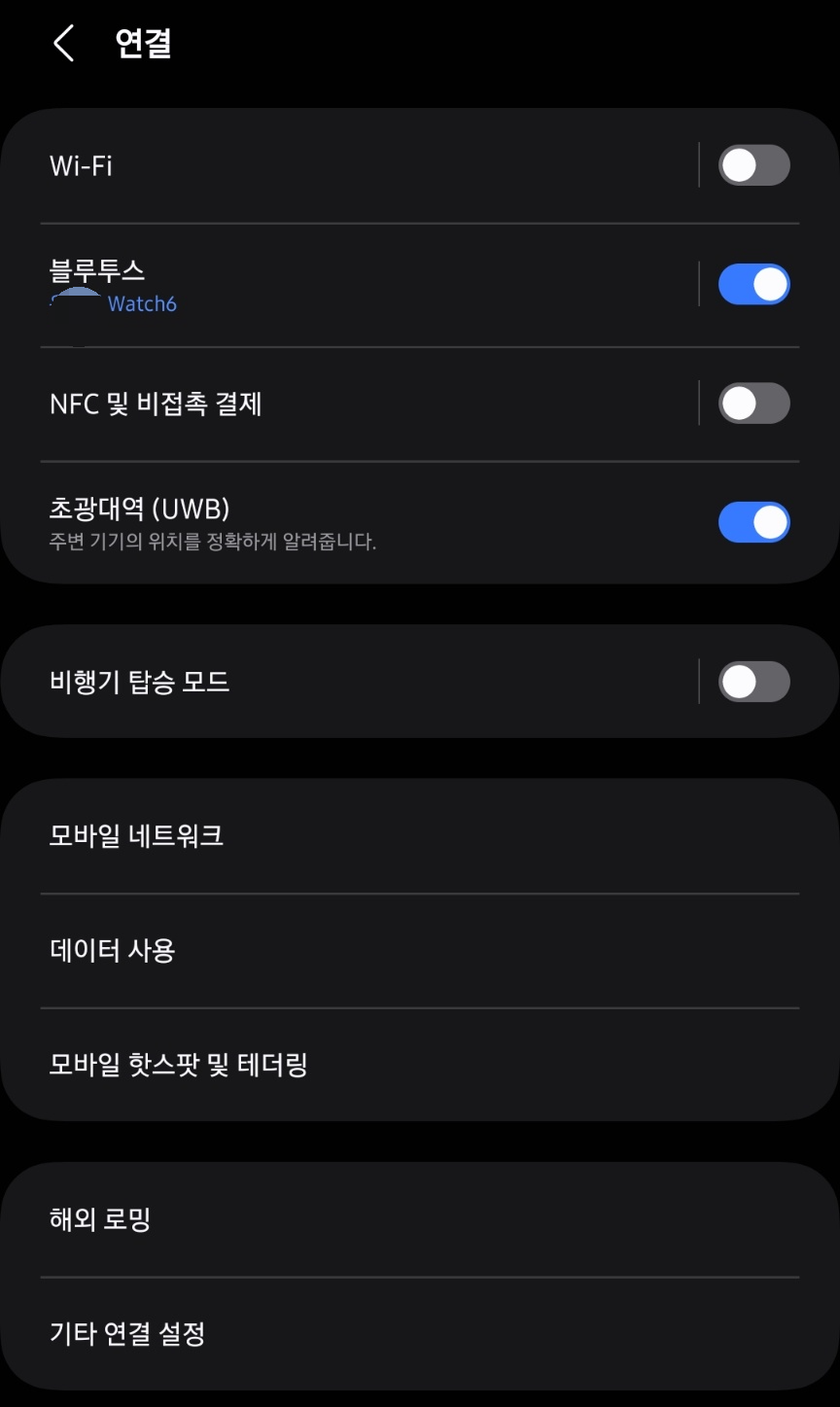 VPN해제