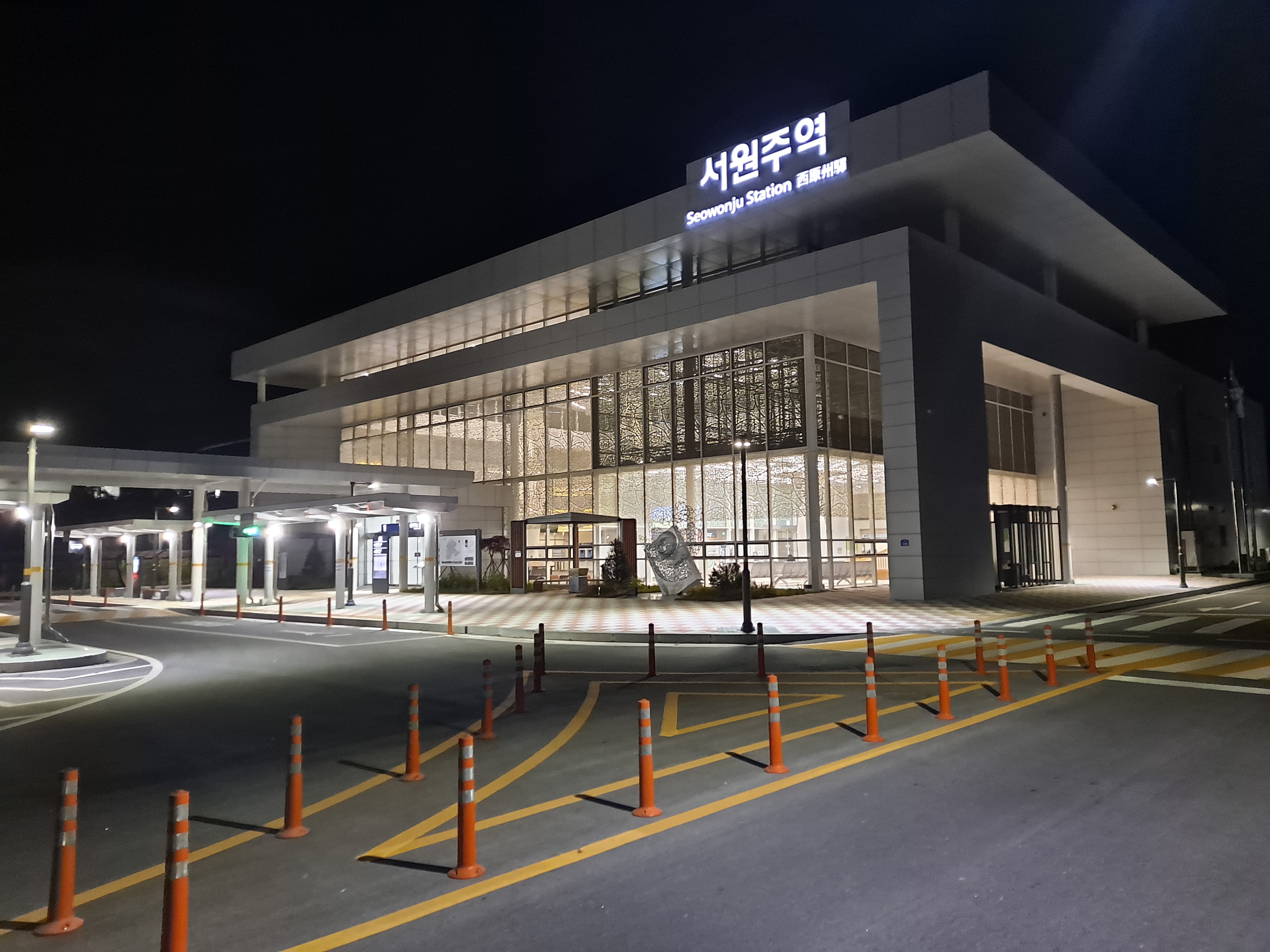  다이내믹 LINK 서원주역