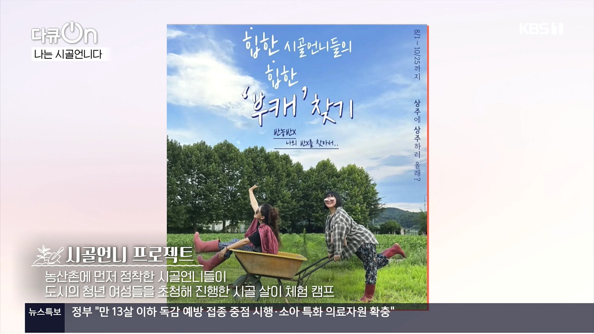 다큐 On.E165p.H264-F1RST.mp4_20221028_205123.192.jpg