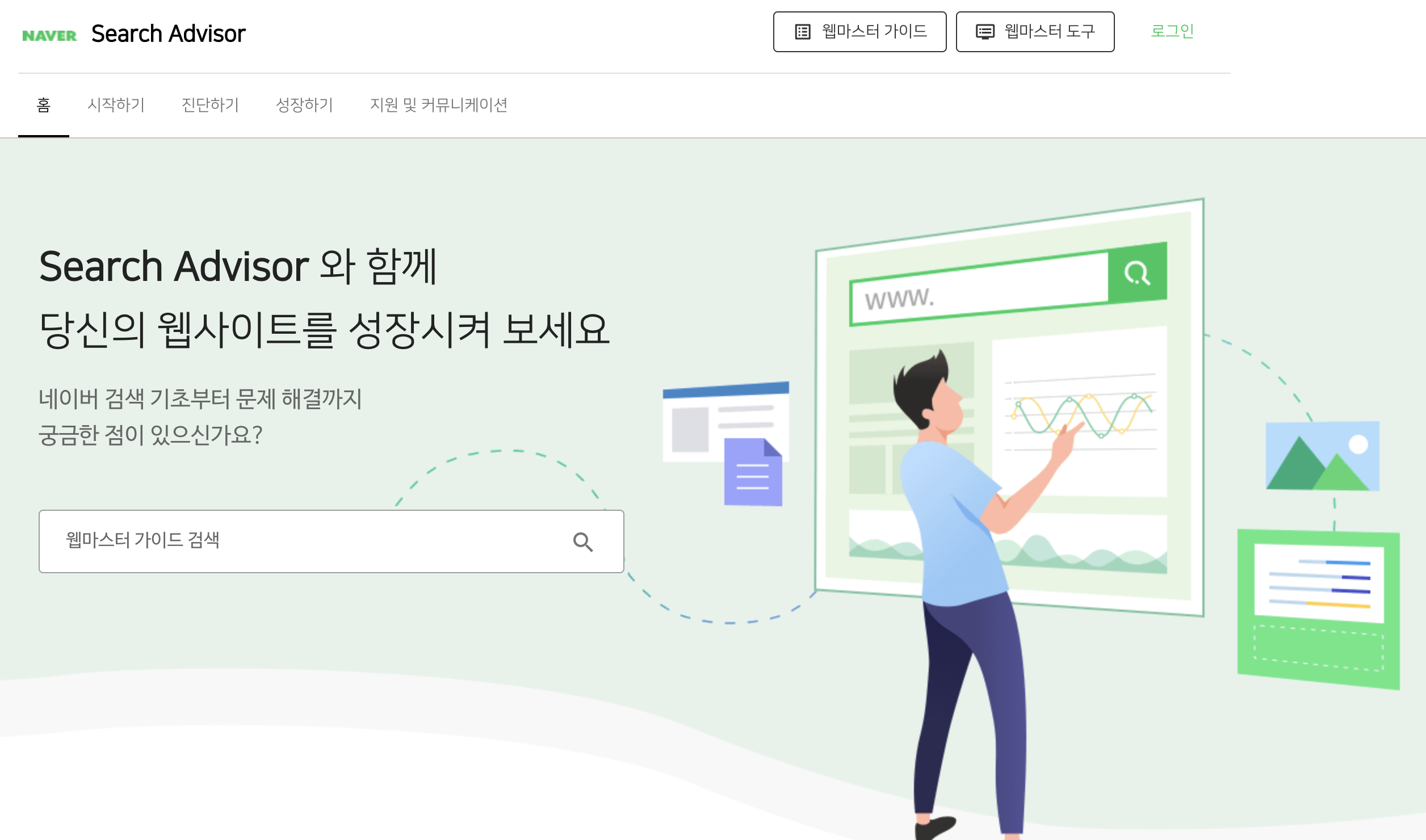 티스토리 블로그 네이버 사이트 등록