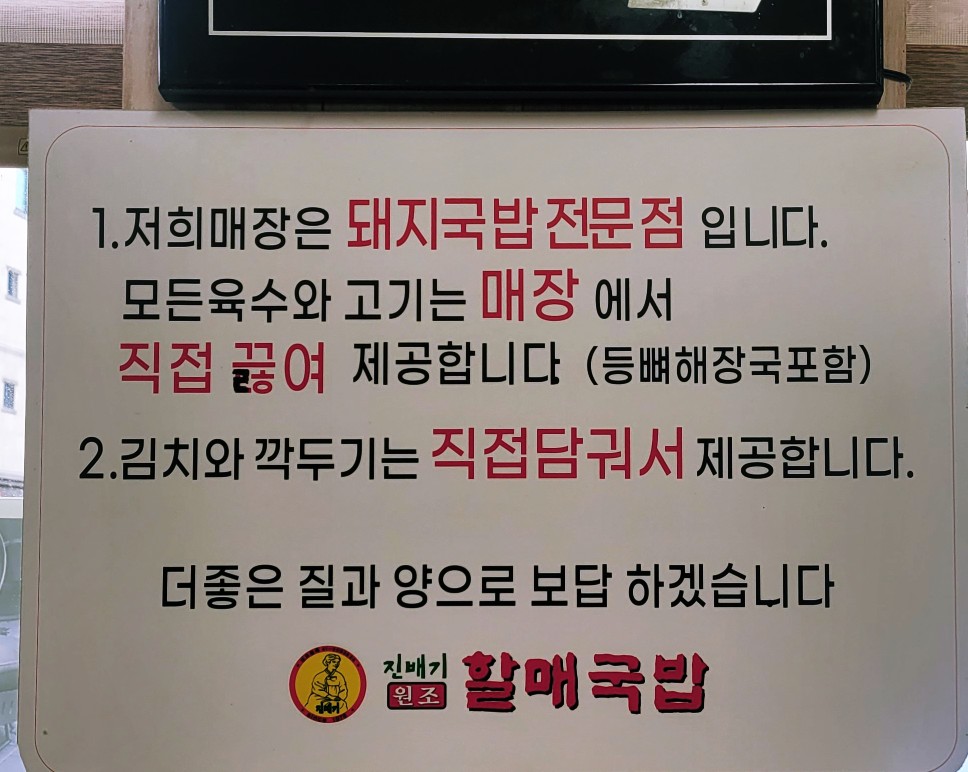 진배기할매국밥 이미지