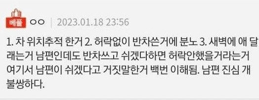 남편이 저 몰래 반차쓰고 모텔갔다가 걸렸어요 14