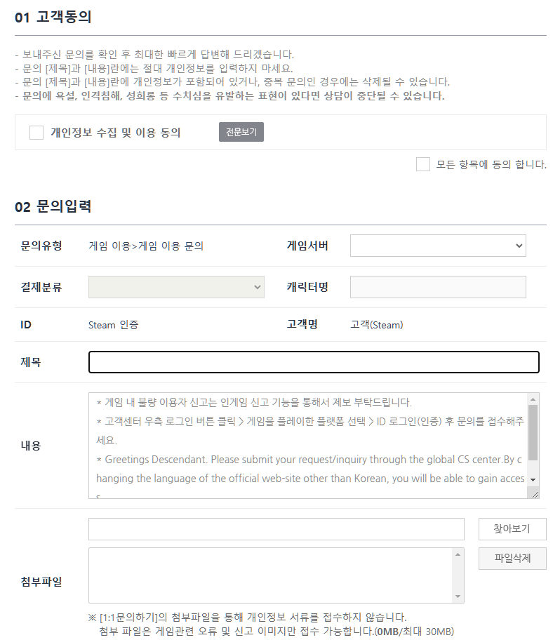 문의 내용 작성