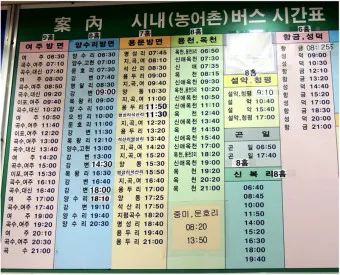 양평 터미널 시외버스 시간표 예매 요금_24