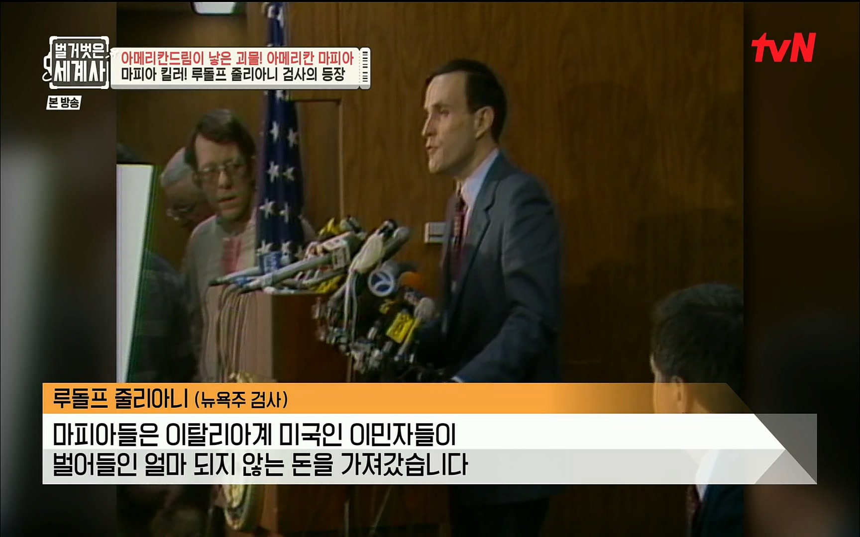 벌거벗은 세계사.E61.220823p.H264-F1RST.mp4_20220824_193837.604.jpg