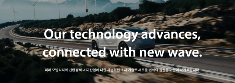 한화첨단소재(주) 이미지