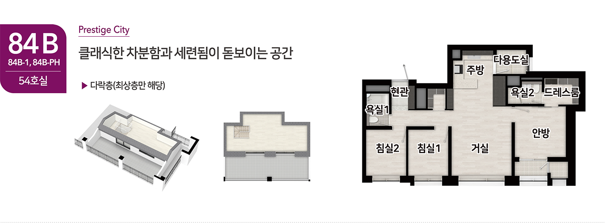 북수원이목시티프라디움더블리스-17