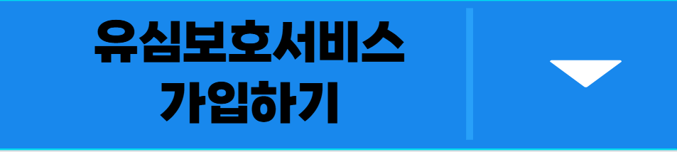 skt 유심 교체 방법 안내(T월드 매장 찾기 및 skt 유심보호 서비스 가입하기)