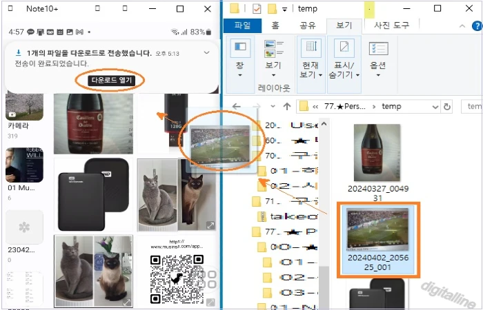 PC에서 휴대폰으로 파일 끌어오기입니다.