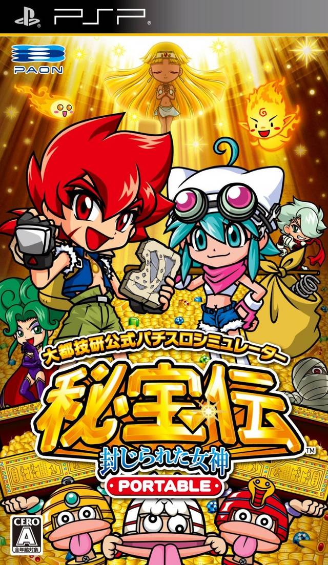  플스 포터블 / PSP - 대도기연 공식 파치슬로 시뮬레이터 비보전 봉인된 여신 포터블 (Daito Giken Koushiki Pachi-Slot Simulator Hihouden Fuujirareta Megami Portable - 大都技研公式パチスロシミュレーター秘宝伝..