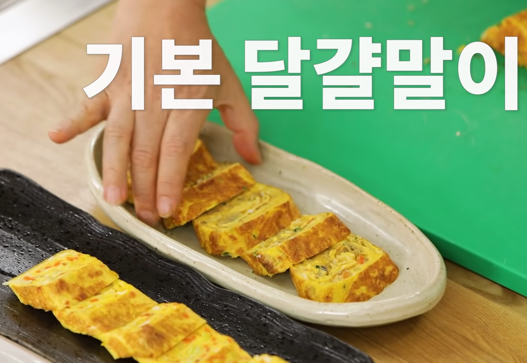  백종원 달걀말이 황금레시피 만드는법