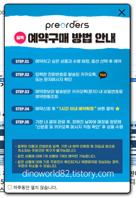  ps5 사전예약 프리오더스 덕분에 성공 후기 - 꿀팁있음