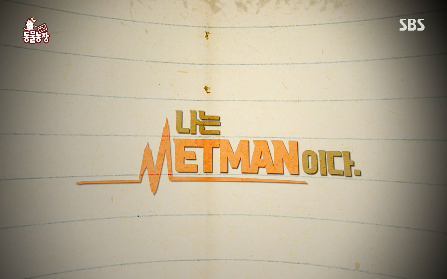 TV 동물농장.E1062.220327p.H264-F1RST.mp4_20220327_173401.858.jpg