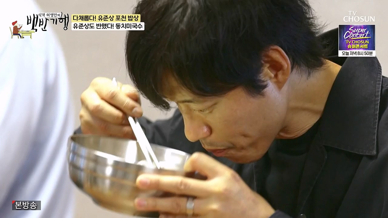 식객 허영만의 백반기행.E254.240631p-NEXT.mp4_20240701_194809.879.jpg