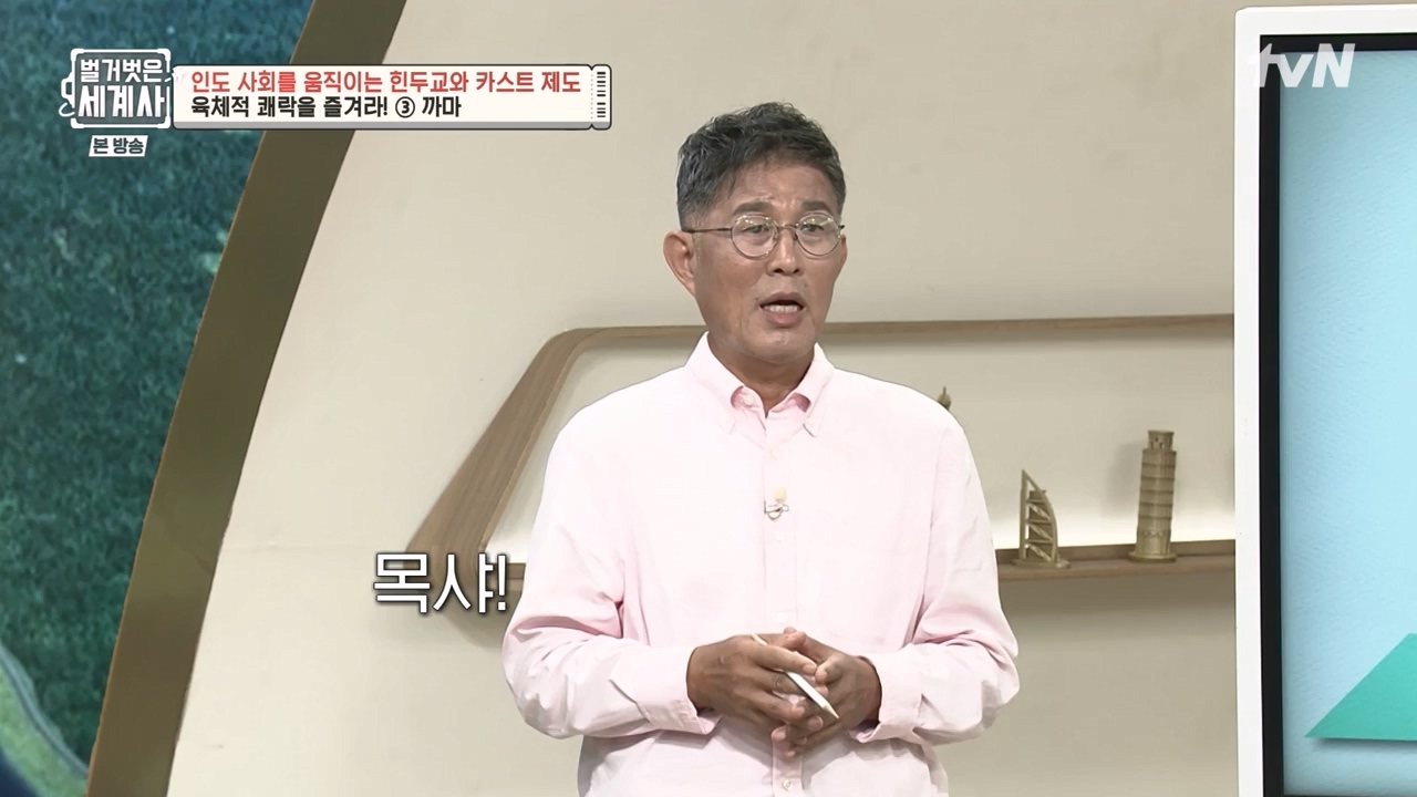 벌거벗은 세계사.E115.230906p-NEXT.mp4_20240406_181746.592.jpg