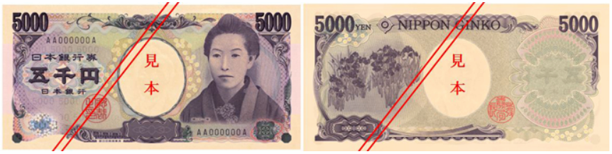 5천엔권 지폐 앞뒷면