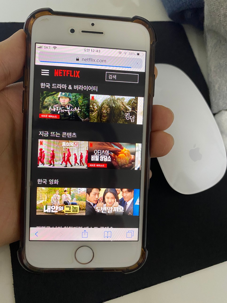 모든 디바이스 진행하자 넷플릭스 로그아웃 오늘부터 6