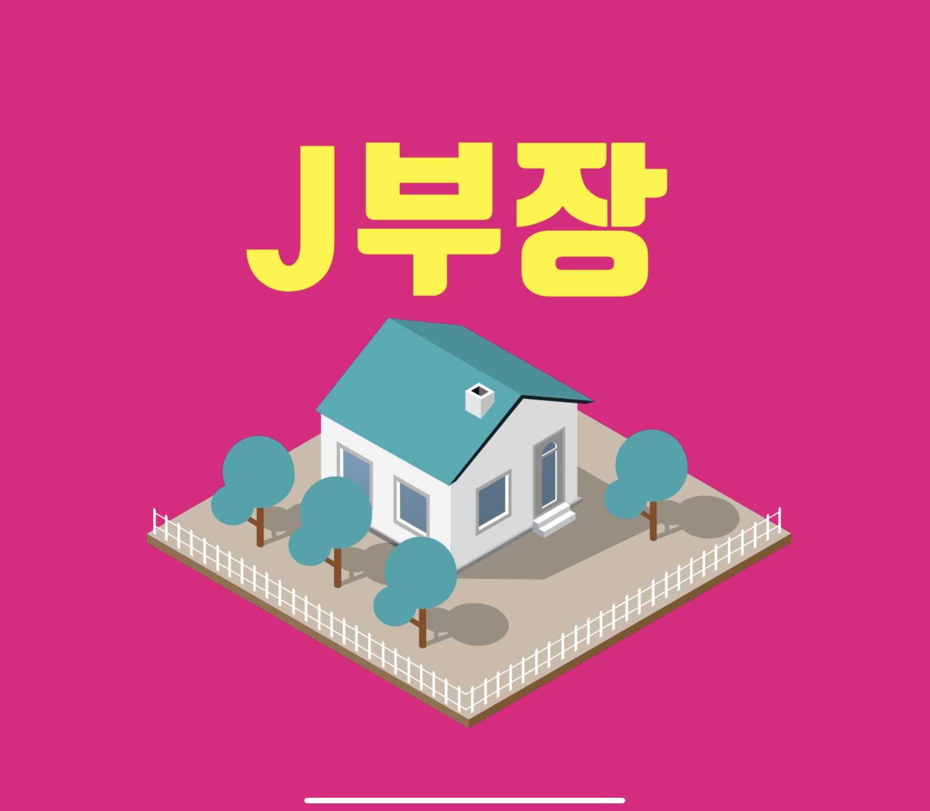  코로나로인한 상가임대차계약 변경 feat.자영업자