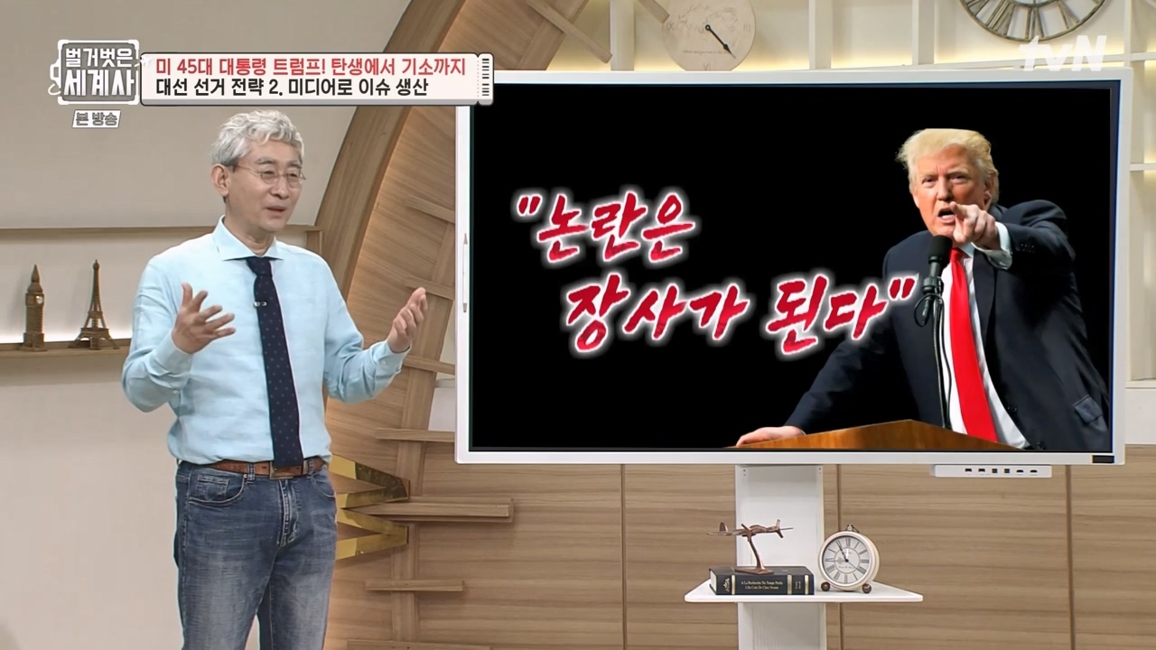 벌거벗은 세계사.E104.230621p-NEXT.mp4_20240121_180831.895.jpg
