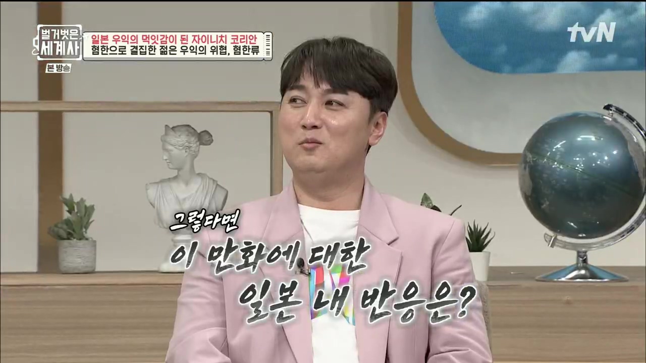 벌거벗은 세계사.E99.230517p.H264-F1RST.mp4_20231225_181914.989.jpg