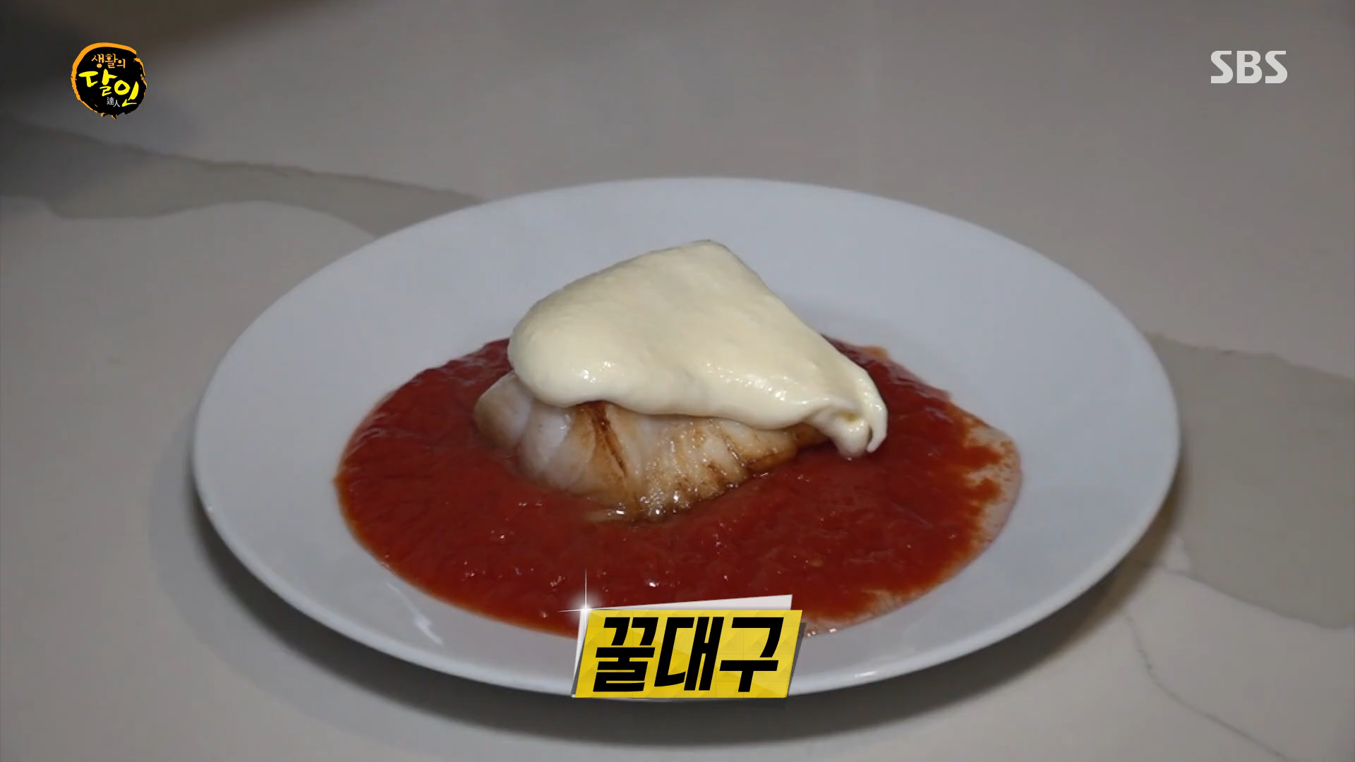 꿀대구