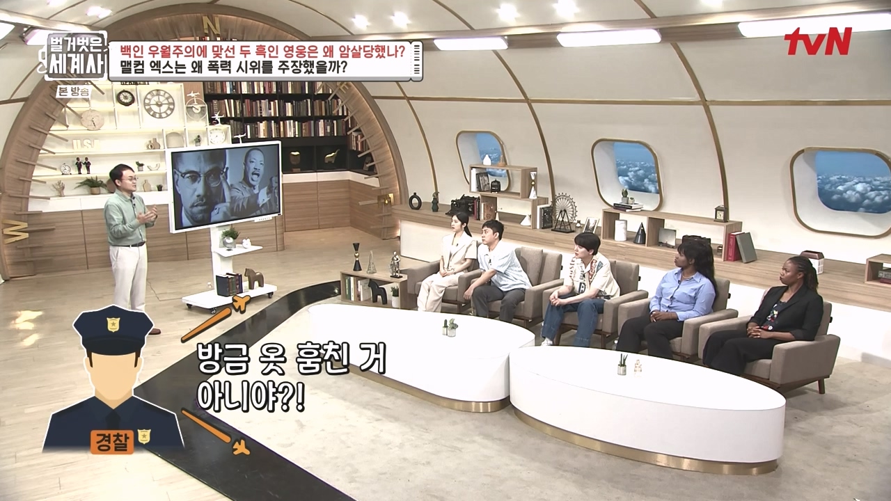 벌거벗은 세계사.E118.230927p-NEXT.mp4_20240507_211745.585.jpg