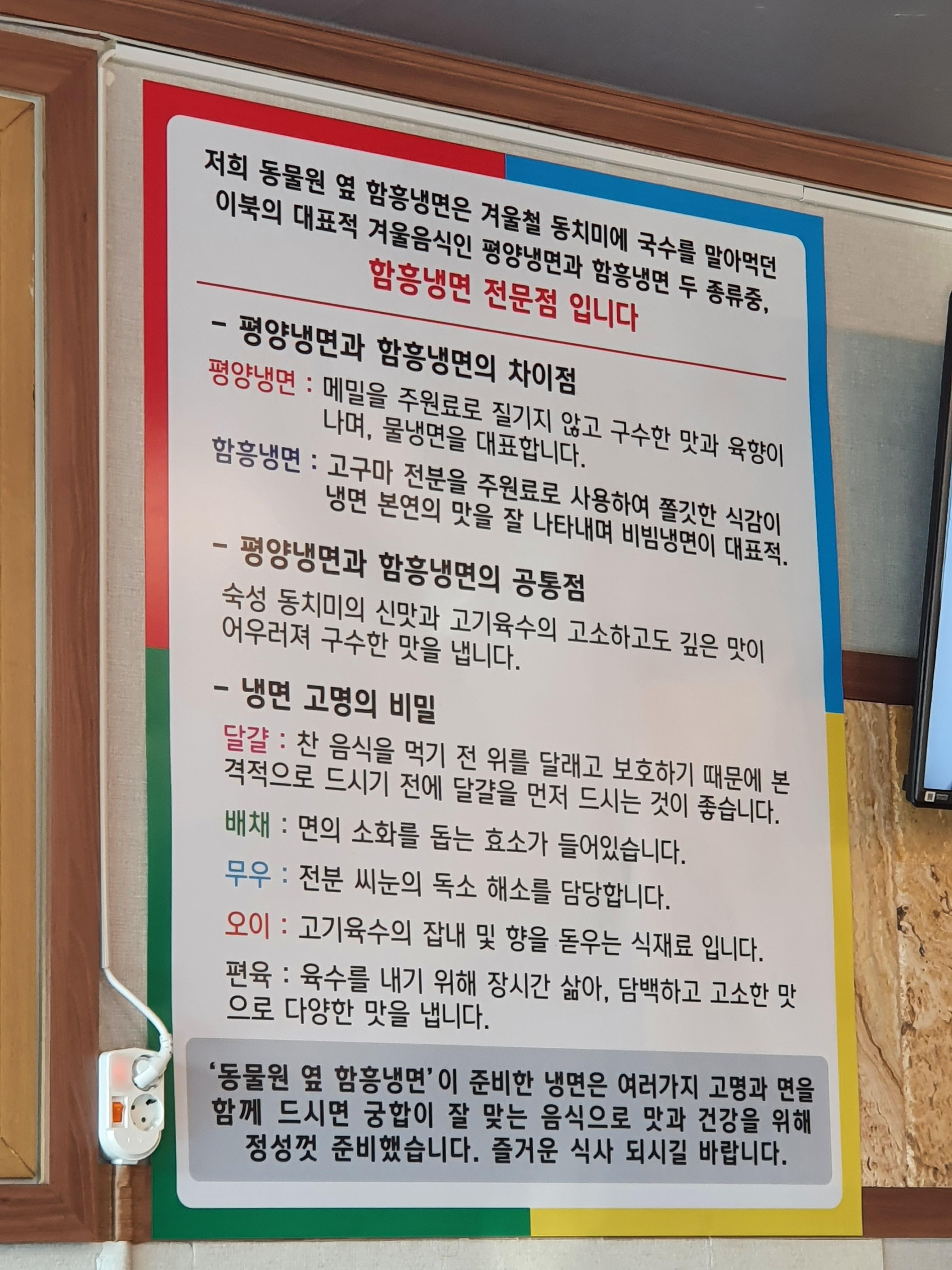 함흥냉면동물원옆 이미지
