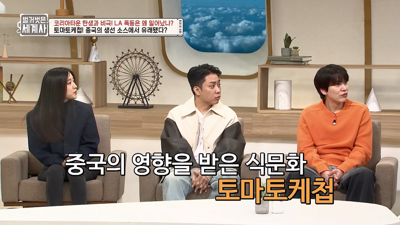 벌거벗은 세계사.E127.231129p-NEXT.mp4_20240608_171220.135.jpg