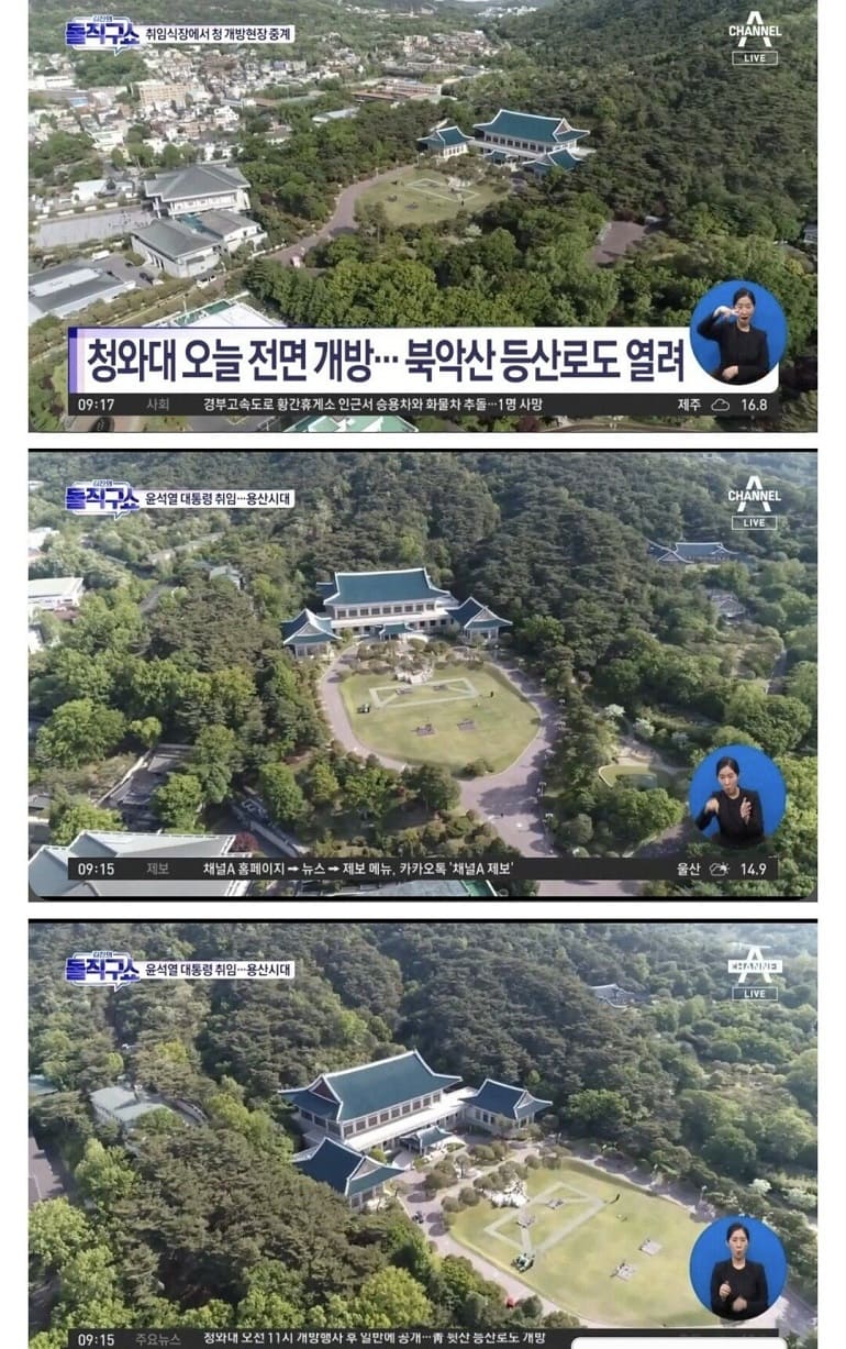  역사적 74년 만 전면 개방 청와대...북악산 등산로와 연결