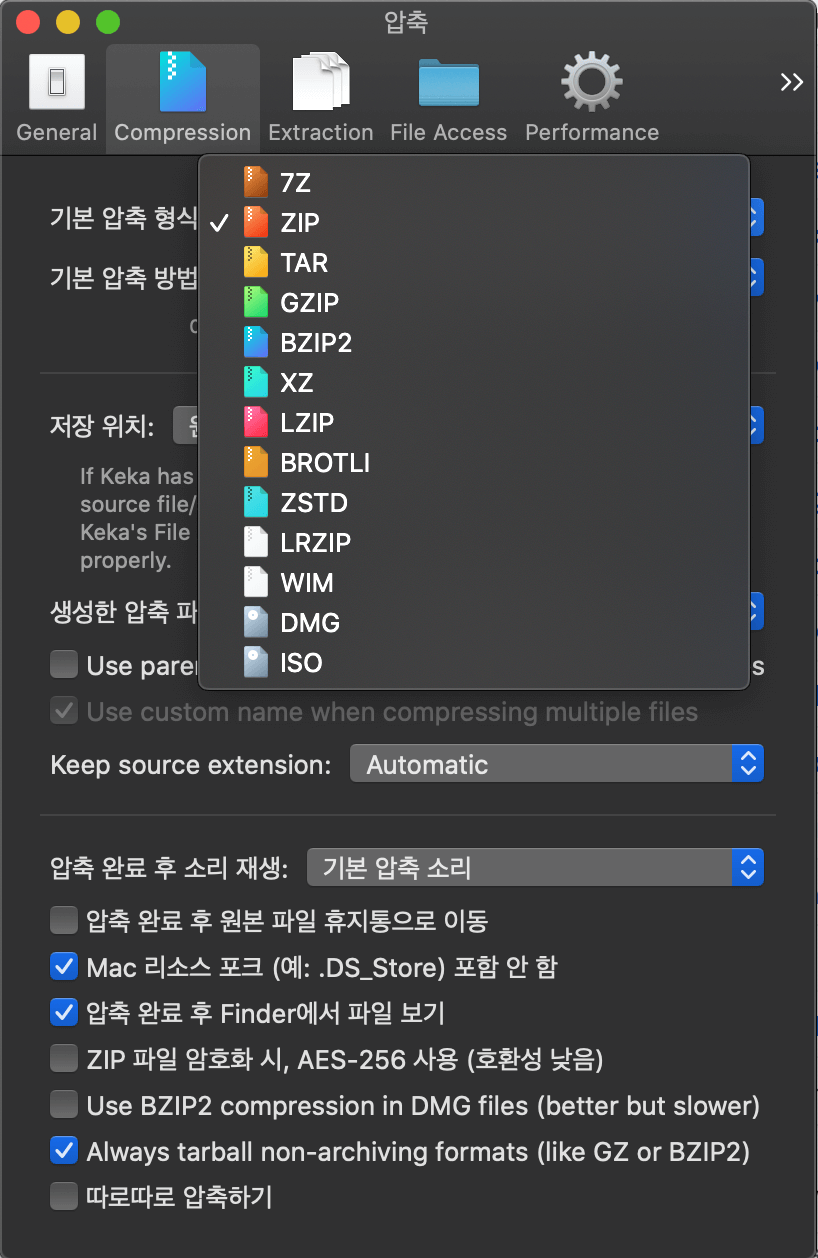 맥북 무료 압축 프로그램 keka 지원포맷
