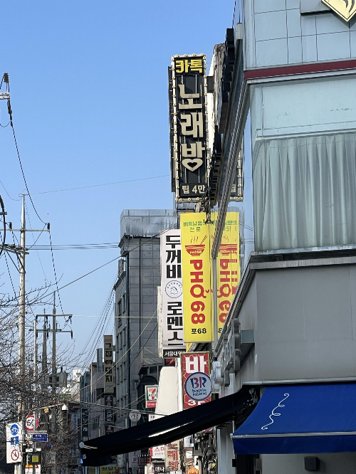 포68서울대입구역 이미지