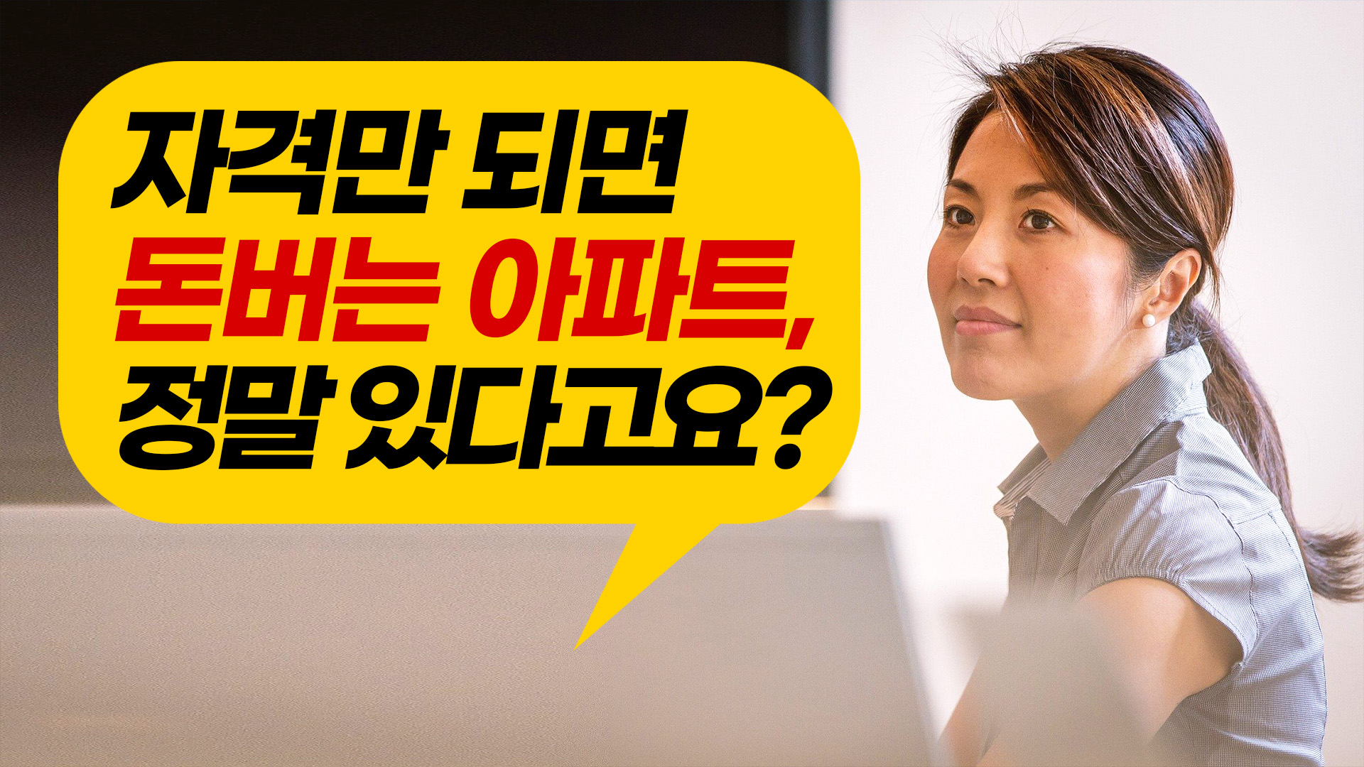  아파트포기자 청약포기자를 위한 5.8만뷰 동영상 분석 강화힐스테이트