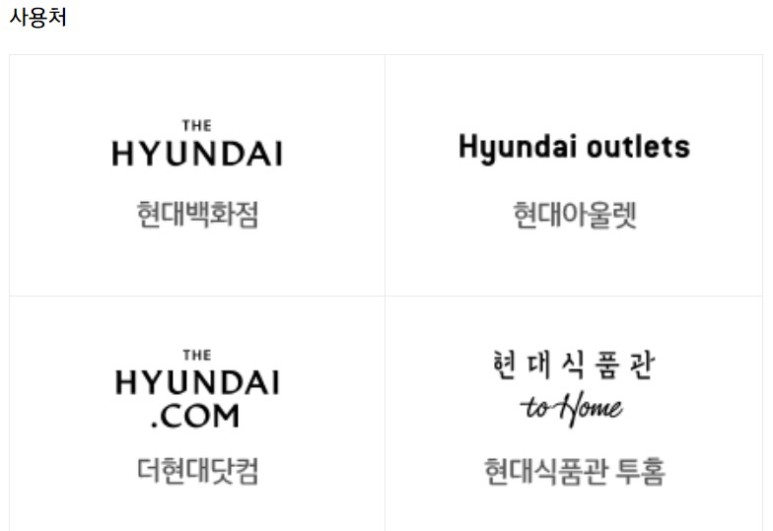현대백화점카드 홈페이지 현대백화점카드 4