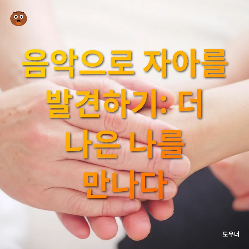 음악의 치유력_3