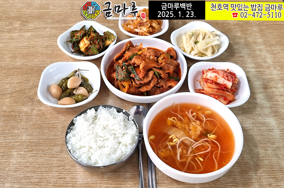 금마루 사진 5