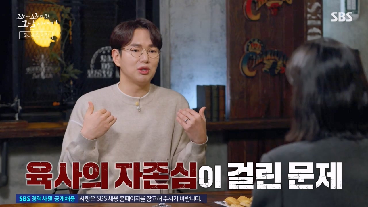 꼬리에 꼬리를 무는 그날 이야기.E118.240308p-NEXT.mp4_20240310_142214.108.jpg