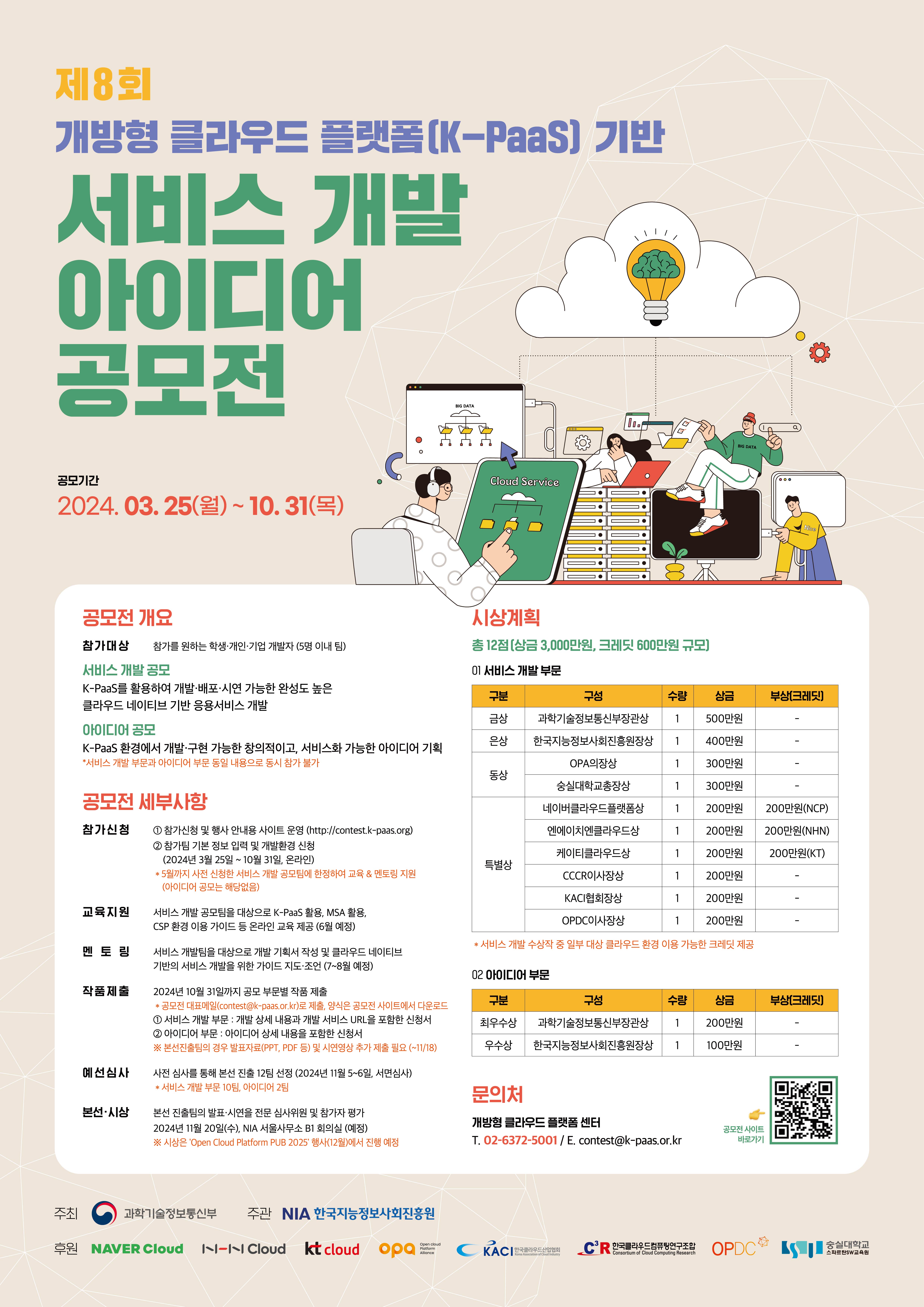 시연환경개발 이미지