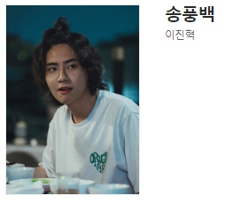 이진혁