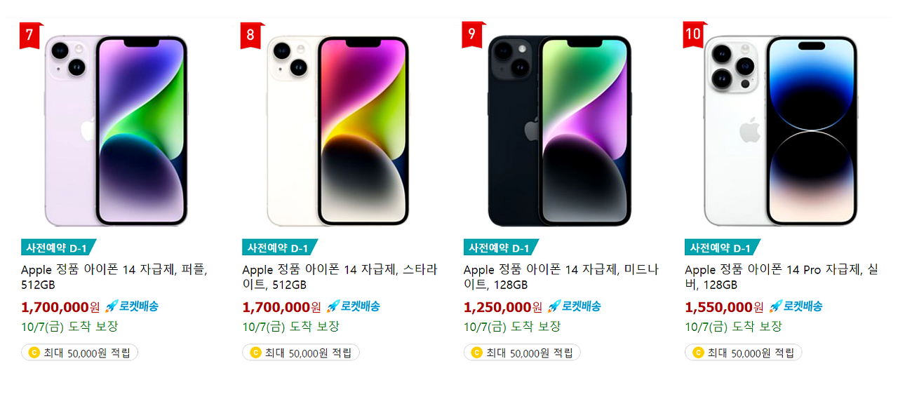 아이폰14 PRO 프로맥스 사전예약 쿠팡 선택 주요 특징 정리 가격 확인 - undefined - 모든 영역 아이폰14 PRO 프로맥스 사전예약 쿠팡 선택 주요 특징 정리 가격 확인 - undefined - 모든 영역