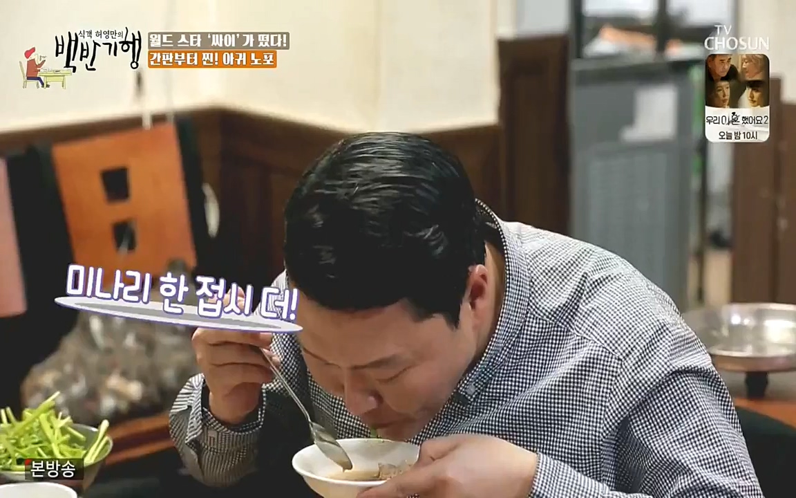 식객 허영만의 백반기행.E151.220507p-NEXT.mp4_20220507_173957.500.jpg