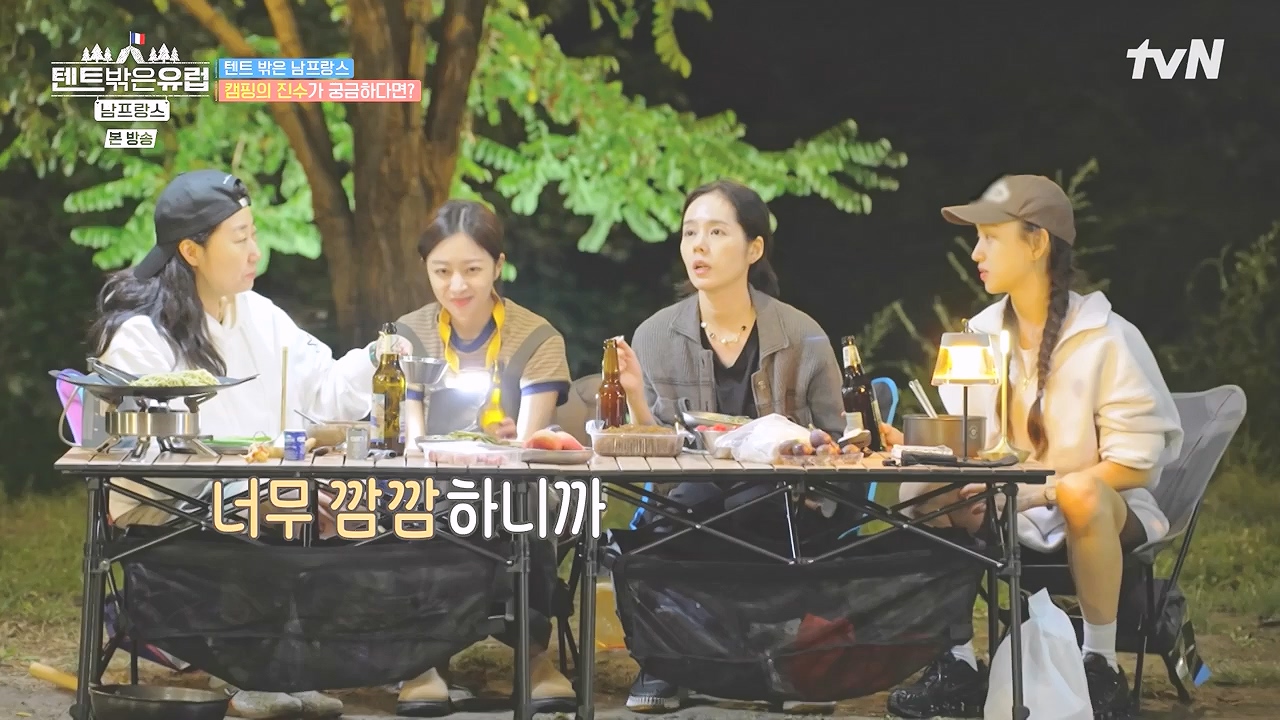 텐트 밖은 유럽 남프랑스 편.E01.240219p-NEXT.mp4_20240803_155948.948.jpg