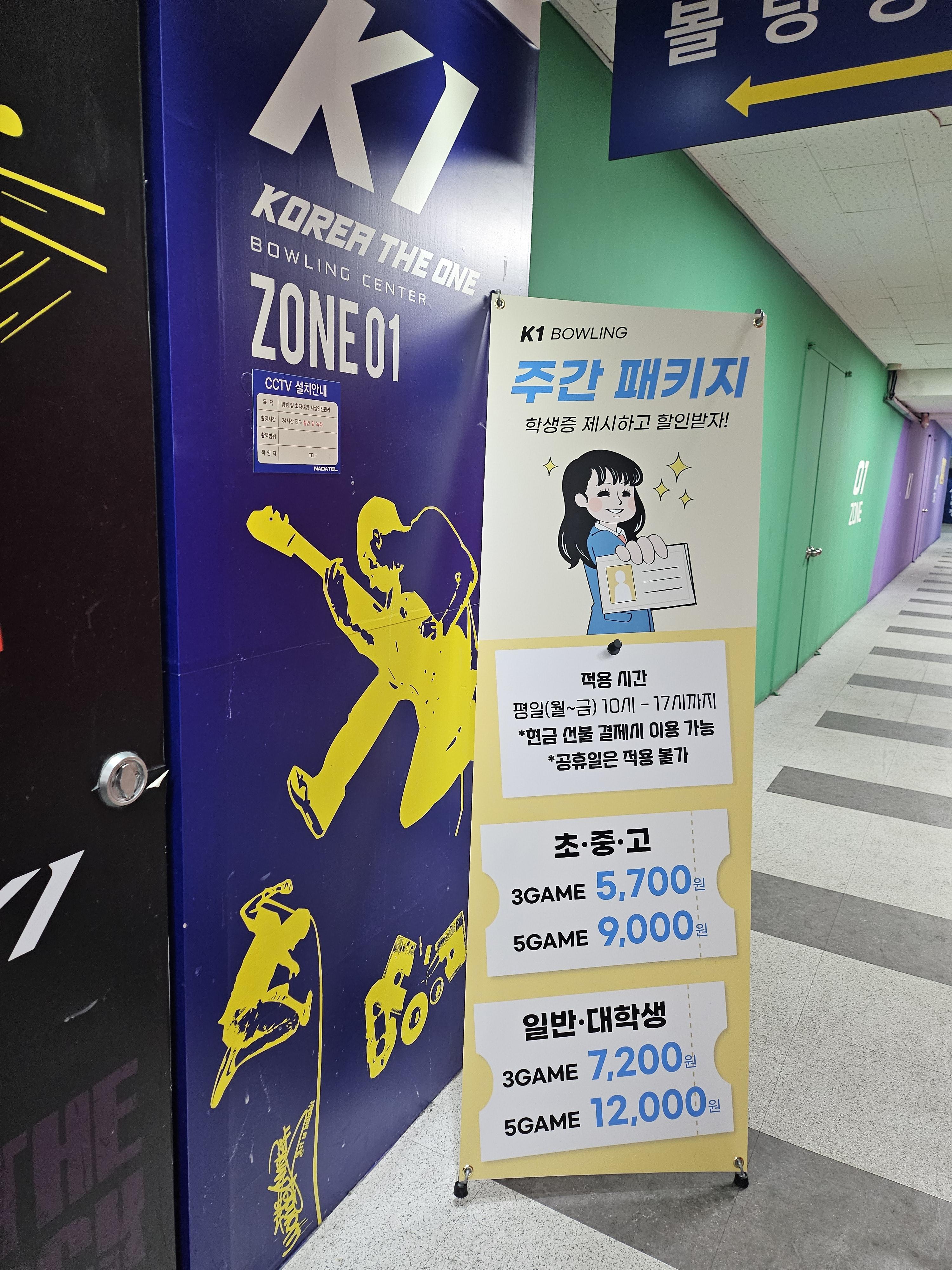 광주볼링장 이미지
