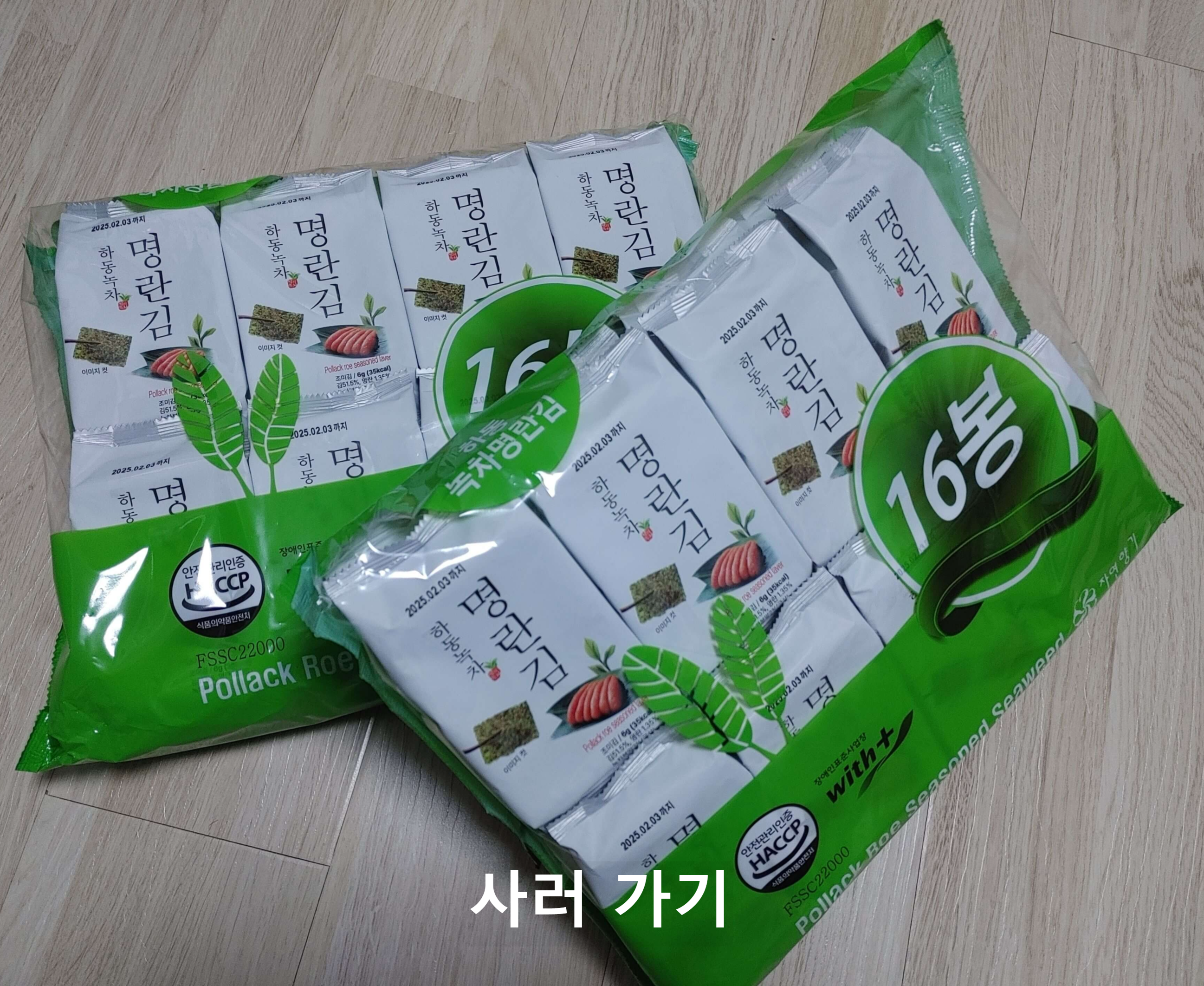 하동 녹차 명란김